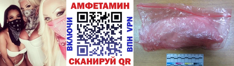 МЕГА ТОР  Самара  Амфетамин VHQ 