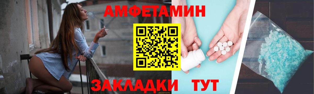 Амфетамин 97% Самара