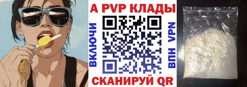 Alfa_PVP кристаллы закладка Самара