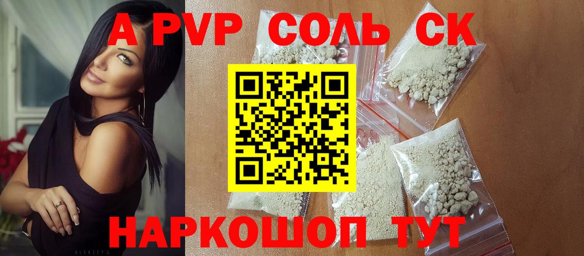 Alpha PVP Соль  Вход с VPN  Альфа ПВП Crystall  Альфа ПВП  Alpha PVP СК КРИС  Самара 