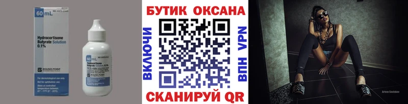 БУТИРАТ бутик  продажа наркотиков  Самара 