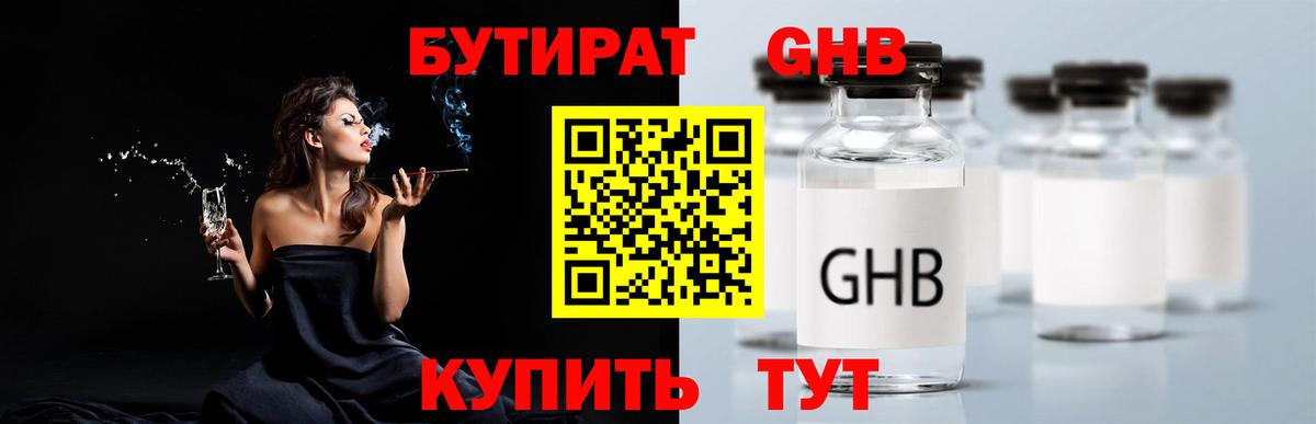 БУТИРАТ оксана Самара