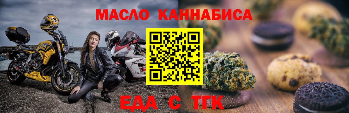 Самара  Печенье с ТГК конопля  Вход с VPN 