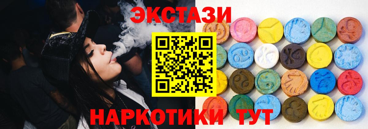 ЭКСТАЗИ  Вход с VPN  Самара  ЭКСТАЗИ louis Vuitton  Экстази Cube 