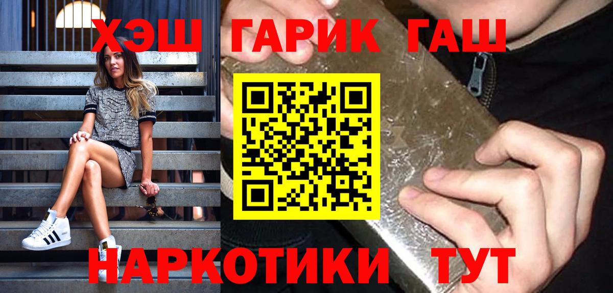 ГАШИШ VHQ  Вход с VPN  закладки  Самара  Гашиш 40% ТГК 
