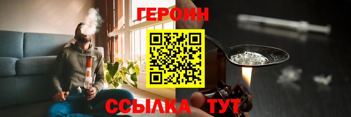 Героин  Вход с VPN  Самара  ГЕРОИН герыч 