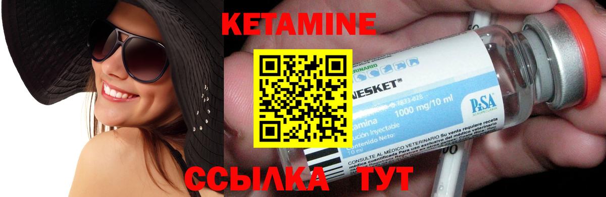 КЕТАМИН VHQ  Вход с VPN  Самара 