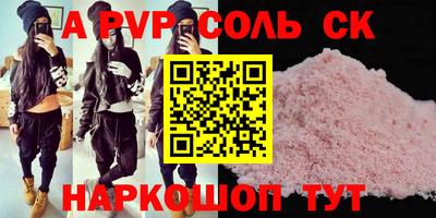 ALPHA-PVP Первоуральск