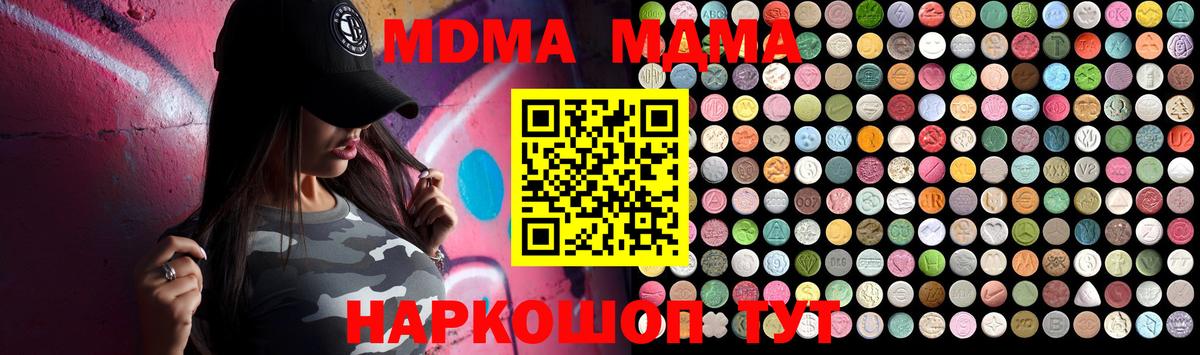 MDMA  MDMA VHQ  Вход с VPN  МДМА молли  Самара 