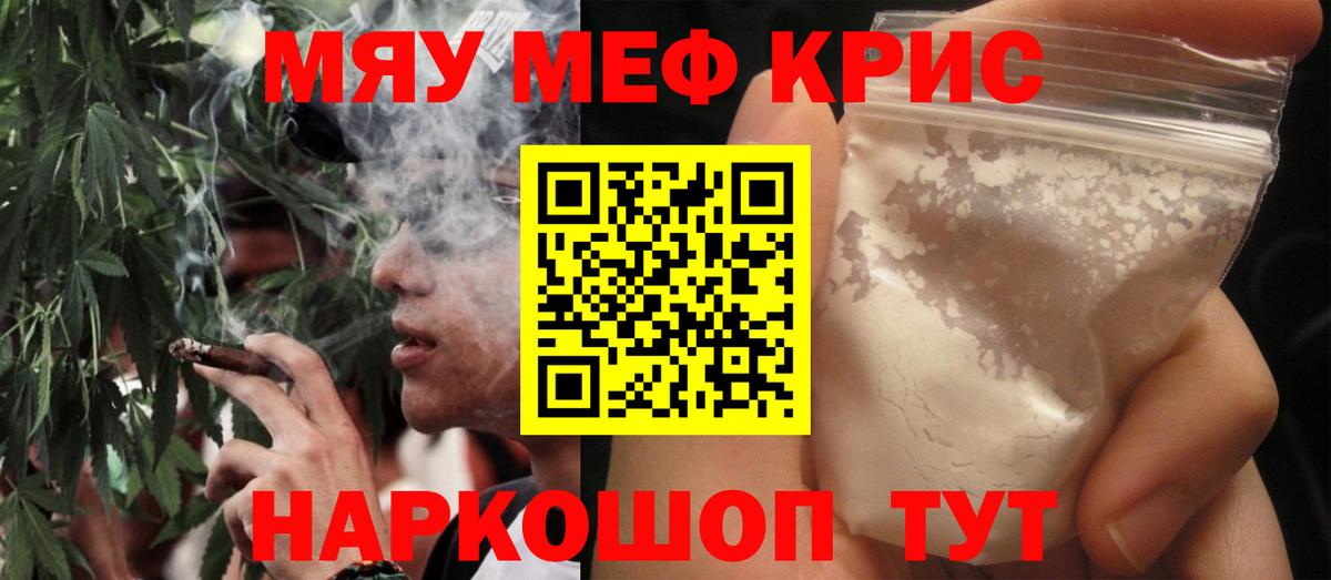 МЯУ-МЯУ  Меф кристаллы  Вход с VPN  Мефедрон 4 MMC  Самара 