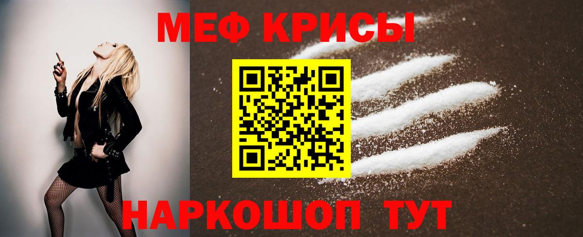 Мефедрон Самара