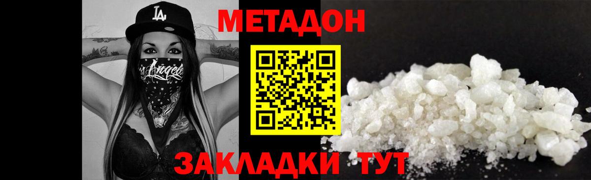 Самара  ОМГ ОМГ зеркало  Вход с VPN  Метадон methadone  МЕТАДОН methadone 