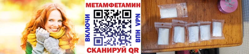 Метамфетамин витя  где можно купить наркотик  kraken ССЫЛКА  Самара 