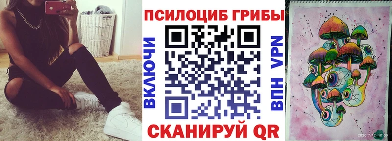 Галлюциногенные грибы Magic Shrooms Самара