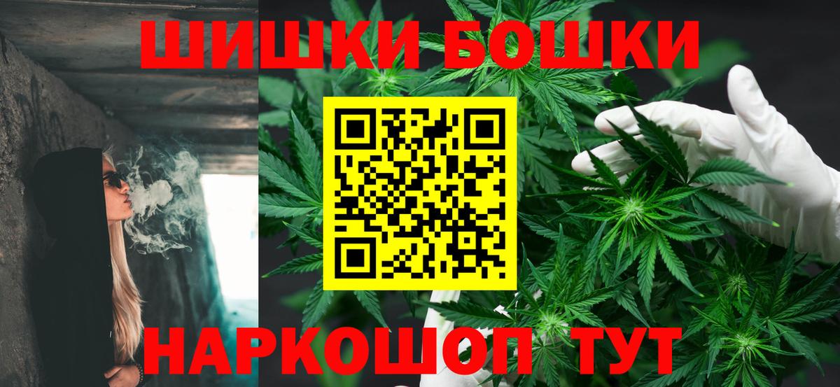 Бошки Шишки Ganja Самара